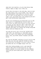 딥시크(DeepSeek)에 대한 조사와 문제점(AI 패러다임 변화와 데이터 보안의 이중적 과제)-7