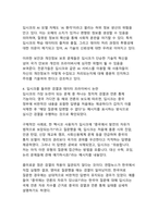 딥시크(DeepSeek)에 대한 조사와 문제점(AI 패러다임 변화와 데이터 보안의 이중적 과제)-8