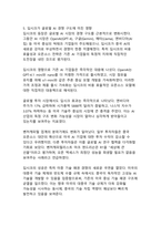 딥시크(DeepSeek)에 대한 조사와 문제점(AI 패러다임 변화와 데이터 보안의 이중적 과제)-10