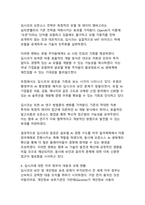 딥시크(DeepSeek)에 대한 조사와 문제점(AI 패러다임 변화와 데이터 보안의 이중적 과제)-11
