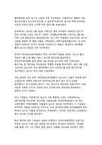 딥시크(DeepSeek)에 대한 조사와 문제점(AI 패러다임 변화와 데이터 보안의 이중적 과제)-12