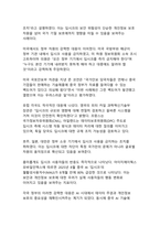 딥시크(DeepSeek)에 대한 조사와 문제점(AI 패러다임 변화와 데이터 보안의 이중적 과제)-13