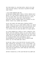 딥시크(DeepSeek)에 대한 조사와 문제점(AI 패러다임 변화와 데이터 보안의 이중적 과제)-14