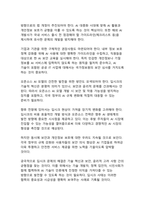 딥시크(DeepSeek)에 대한 조사와 문제점(AI 패러다임 변화와 데이터 보안의 이중적 과제)-15