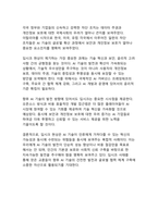 딥시크(DeepSeek)에 대한 조사와 문제점(AI 패러다임 변화와 데이터 보안의 이중적 과제)-17