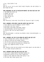 [업뎃완료] 2025년 실험동물기술원 2급 필기시험 예상(복기)문제 175문항-3