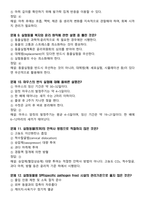 [업뎃완료] 2025년 실험동물기술원 2급 필기시험 예상(복기)문제 175문항-4
