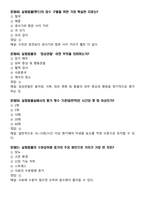 [업뎃완료] 2025년 실험동물기술원 2급 필기시험 예상(복기)문제 175문항-14