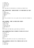 [업뎃완료] 2025년 실험동물기술원 2급 필기시험 예상(복기)문제 175문항-17