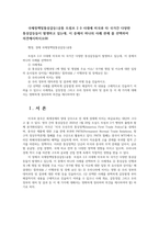 국제정책및통상갈등1공통 트럼프 2 0 시대에 미국과 타 국가간 다양한 통상갈등들이 발생하고 있는데, 이 중에서 하나의 사례를 선택하여 의견제시하시오00-1