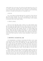 국제정책및통상갈등1공통 트럼프 2 0 시대에 미국과 타 국가간 다양한 통상갈등들이 발생하고 있는데, 이 중에서 하나의 사례를 선택하여 의견제시하시오00-3