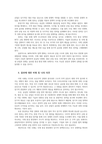 국제정책및통상갈등1공통 트럼프 2 0 시대에 미국과 타 국가간 다양한 통상갈등들이 발생하고 있는데, 이 중에서 하나의 사례를 선택하여 의견제시하시오00-4