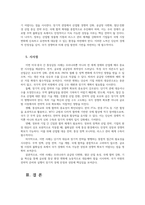 국제정책및통상갈등1공통 트럼프 2 0 시대에 미국과 타 국가간 다양한 통상갈등들이 발생하고 있는데, 이 중에서 하나의 사례를 선택하여 의견제시하시오00-5