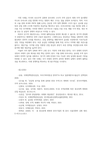 국제정책및통상갈등1공통 트럼프 2 0 시대에 미국과 타 국가간 다양한 통상갈등들이 발생하고 있는데, 이 중에서 하나의 사례를 선택하여 의견제시하시오00-6