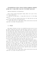 지역사회영양학3공통 2024년 지역사회 건강통계 자료활용하여 영양관련지표3개를 선정 각 지표를 선택한 이유와 본인 거주지역현황 서술하시오00-1