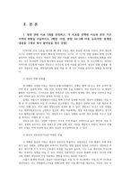 지역사회영양학3공통 2024년 지역사회 건강통계 자료활용하여 영양관련지표3개를 선정 각 지표를 선택한 이유와 본인 거주지역현황 서술하시오00-2