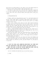 지역사회영양학3공통 2024년 지역사회 건강통계 자료활용하여 영양관련지표3개를 선정 각 지표를 선택한 이유와 본인 거주지역현황 서술하시오00-3