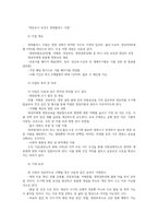 지역사회영양학3공통 2024년 지역사회 건강통계 자료활용하여 영양관련지표3개를 선정 각 지표를 선택한 이유와 본인 거주지역현황 서술하시오00-4