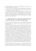 지역사회영양학3공통 2024년 지역사회 건강통계 자료활용하여 영양관련지표3개를 선정 각 지표를 선택한 이유와 본인 거주지역현황 서술하시오00-5