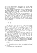 지역사회영양학3공통 2024년 지역사회 건강통계 자료활용하여 영양관련지표3개를 선정 각 지표를 선택한 이유와 본인 거주지역현황 서술하시오00-6