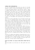 신성통상 인턴 탑텐 마케팅팀 자기소개서-2