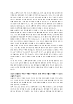 신성통상 인턴 탑텐 마케팅팀 자기소개서-3