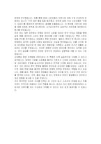 신성통상 인턴 탑텐 마케팅팀 자기소개서-4
