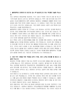 율촌화학 환경관리 자기소개서-2