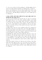 율촌화학 환경관리 자기소개서-3