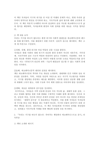 (2025학년도 2학기 중간과제물, 성사랑사회, 공통형) 『우리는 지구를 떠나지 않는다: 죽어가는 행성에서 에코페미니스트로 살기』의 독후감-3
