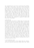 (2025학년도 2학기 중간과제물, 성사랑사회, 공통형) 『우리는 지구를 떠나지 않는다: 죽어가는 행성에서 에코페미니스트로 살기』의 독후감-5