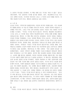 (2025학년도 2학기 중간과제물, 성사랑사회, 공통형) 『우리는 지구를 떠나지 않는다: 죽어가는 행성에서 에코페미니스트로 살기』의 독후감-6