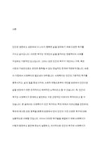 인간의 욕구와 사회복지의 관계에 대해 토론해 보세요-2