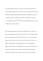 인간의 욕구와 사회복지의 관계에 대해 토론해 보세요-4