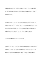 인간의 욕구와 사회복지의 관계에 대해 토론해 보세요-5