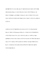 인간의 욕구와 사회복지의 관계에 대해 토론해 보세요-6