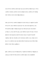 인간의 욕구와 사회복지의 관계에 대해 토론해 보세요-8