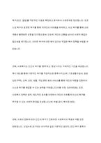 인간의 욕구와 사회복지의 관계에 대해 토론해 보세요-9