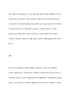 인간의 욕구와 사회복지의 관계에 대해 토론해 보세요-10