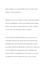 인간의 욕구와 사회복지의 관계에 대해 토론해 보세요-11