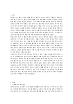 안전한 식품을 생산하기 위해서는 급식소 등 음식을 생산하는 현장에서의 위생관리가 매우 중요하다 식품취급자 위생관리, 식품 및 공정 위생관리, 환경 위생관리로 분류하여 조사하고 작성하시오-2