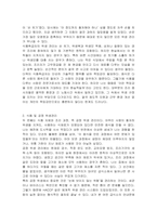 안전한 식품을 생산하기 위해서는 급식소 등 음식을 생산하는 현장에서의 위생관리가 매우 중요하다 식품취급자 위생관리, 식품 및 공정 위생관리, 환경 위생관리로 분류하여 조사하고 작성하시오-3