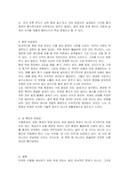 안전한 식품을 생산하기 위해서는 급식소 등 음식을 생산하는 현장에서의 위생관리가 매우 중요하다 식품취급자 위생관리, 식품 및 공정 위생관리, 환경 위생관리로 분류하여 조사하고 작성하시오-4