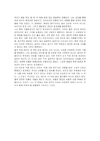 안전한 식품을 생산하기 위해서는 급식소 등 음식을 생산하는 현장에서의 위생관리가 매우 중요하다 식품취급자 위생관리, 식품 및 공정 위생관리, 환경 위생관리로 분류하여 조사하고 작성하시오-5
