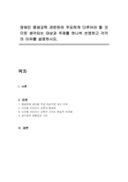 장애인 평생교육 관련하여 주요하게 다루어야 할 것으로 생각되는 대상과 주제를 하나씩 선정하고 각각의 이유를 설명하시오-1