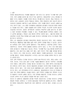 장애인 평생교육 관련하여 주요하게 다루어야 할 것으로 생각되는 대상과 주제를 하나씩 선정하고 각각의 이유를 설명하시오-2