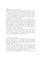 장애인 평생교육 관련하여 주요하게 다루어야 할 것으로 생각되는 대상과 주제를 하나씩 선정하고 각각의 이유를 설명하시오-3