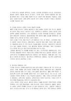 장애인 평생교육 관련하여 주요하게 다루어야 할 것으로 생각되는 대상과 주제를 하나씩 선정하고 각각의 이유를 설명하시오-4
