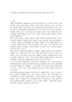 장애인 평생교육 관련하여 주요하게 다루어야 할 것으로 생각되는 대상과 주제를 하나씩 선정하고 각각의 이유를 설명하시오-5