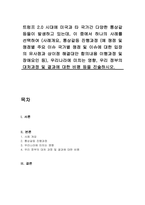 트럼프 20 시대에 미국과 타 국가간 다양한 통상갈등들이 발생하고 있는데, 이 중에서 하나의 사례를 선택하여 (사례개요, 통상갈등 진행과정 (예 쟁점 및 쟁점별 주요 이슈 국가별 쟁점 및 이슈에 대한 입장의 유사점과 상이점 해결대안 합의내용 이행과정 및 장애요인 등), 우리나라에 미치는 영향, 우리 정부의 대처과정 및 결과에 대한 비평 등을 진술하시오-1